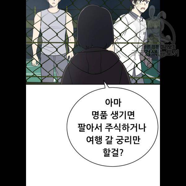 노답소녀 22화 126