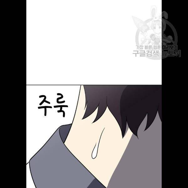 노답소녀 22화 128