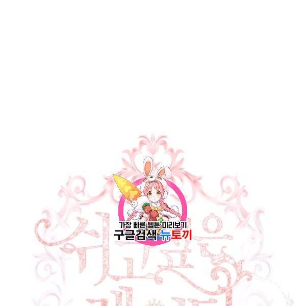 쉬고 싶은 레이디 6화 1