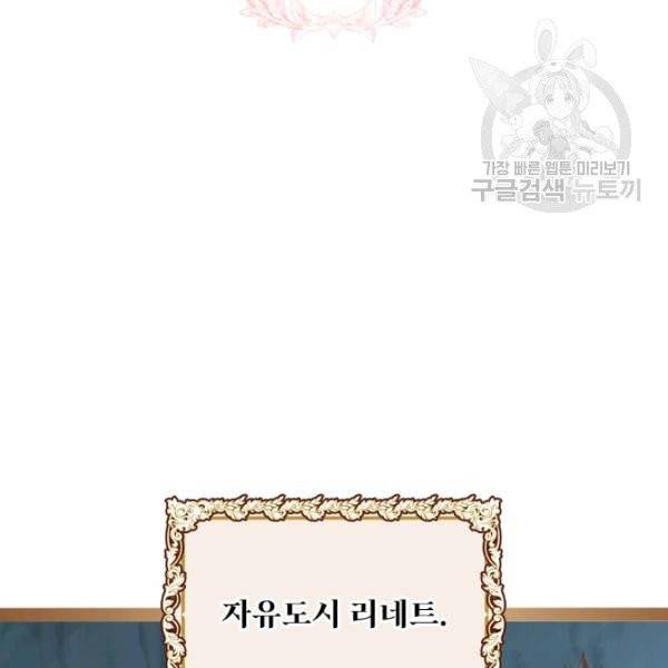 쉬고 싶은 레이디 6화 3