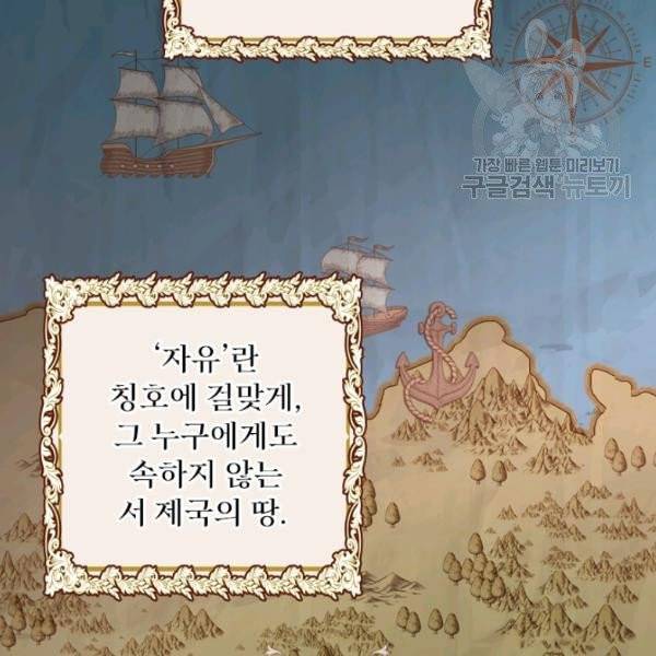쉬고 싶은 레이디 6화 4