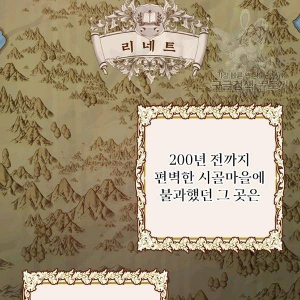 쉬고 싶은 레이디 6화 5