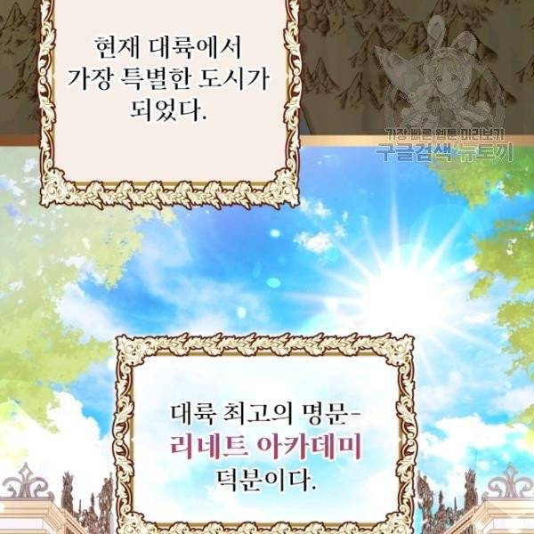 쉬고 싶은 레이디 6화 6