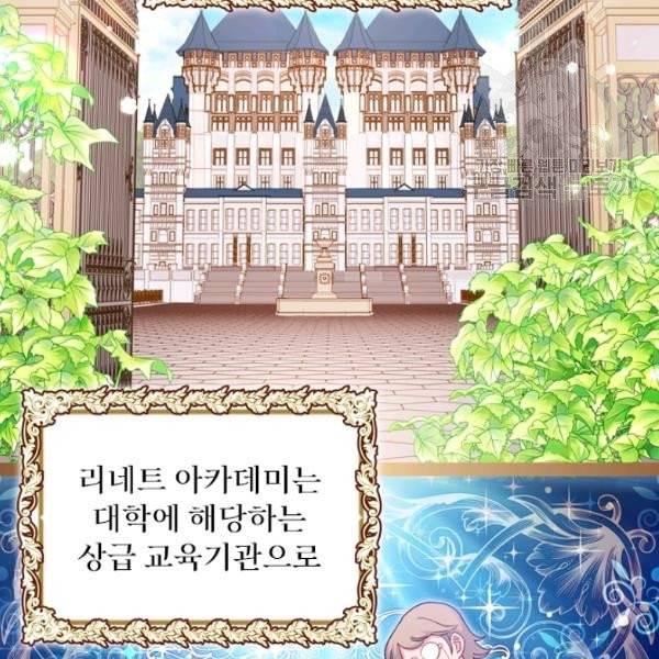 쉬고 싶은 레이디 6화 7