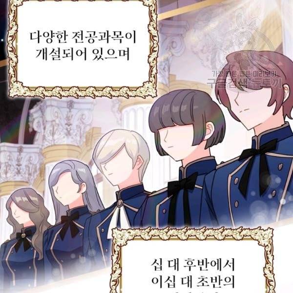 쉬고 싶은 레이디 6화 9