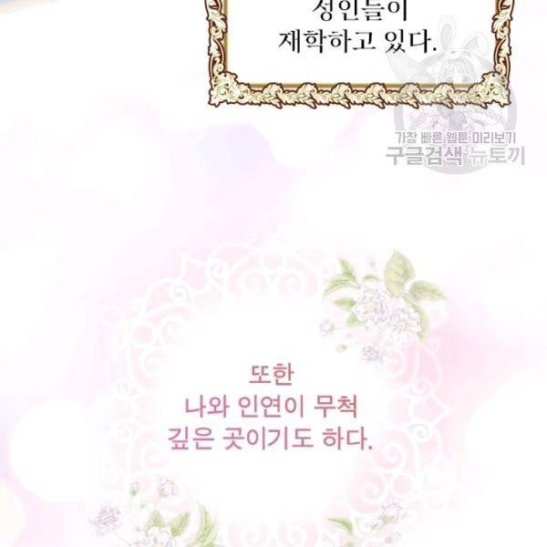 쉬고 싶은 레이디 6화 10