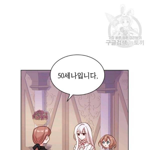 쉬고 싶은 레이디 6화 12
