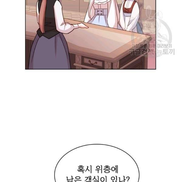 쉬고 싶은 레이디 6화 13