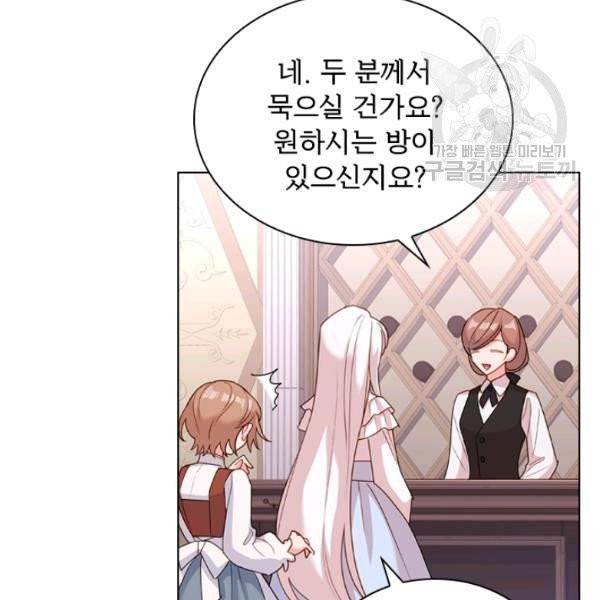 쉬고 싶은 레이디 6화 15