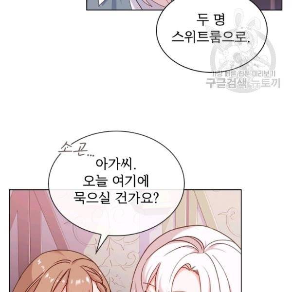 쉬고 싶은 레이디 6화 16