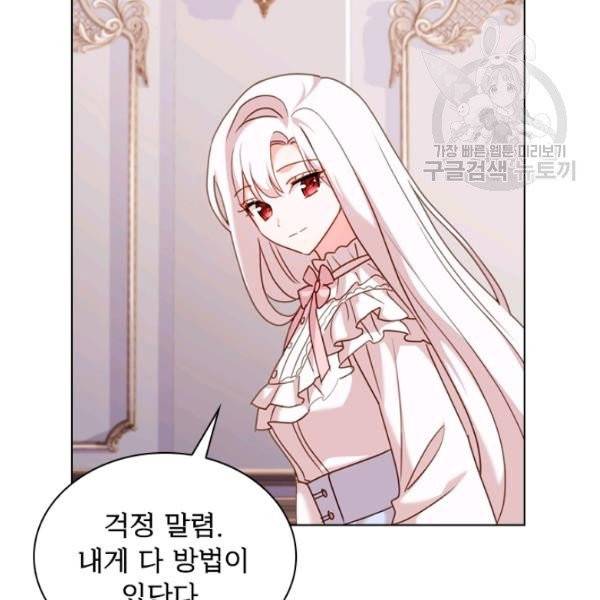 쉬고 싶은 레이디 6화 20