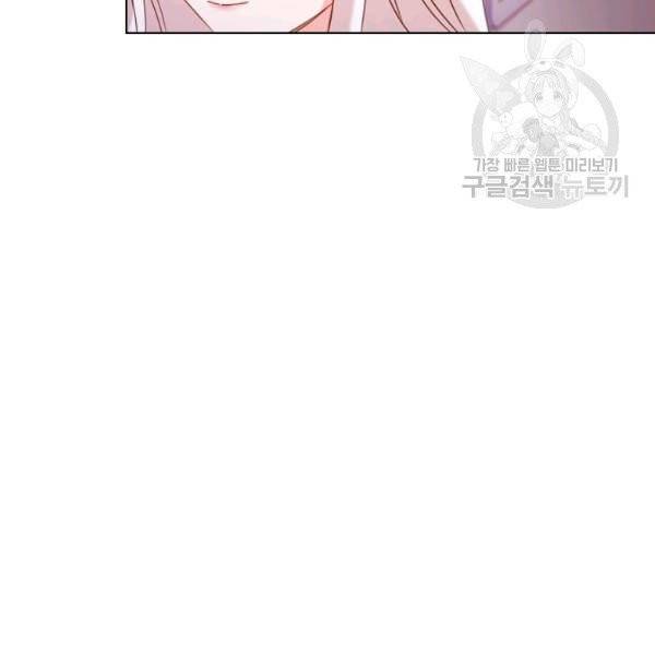 쉬고 싶은 레이디 6화 22