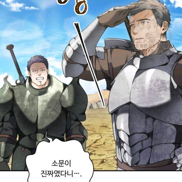 두 번 사는 랭커 78화 18