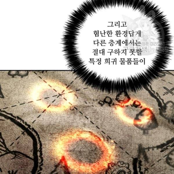 두 번 사는 랭커 78화 24