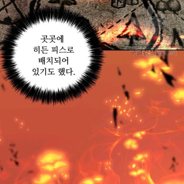 두 번 사는 랭커 78화 25
