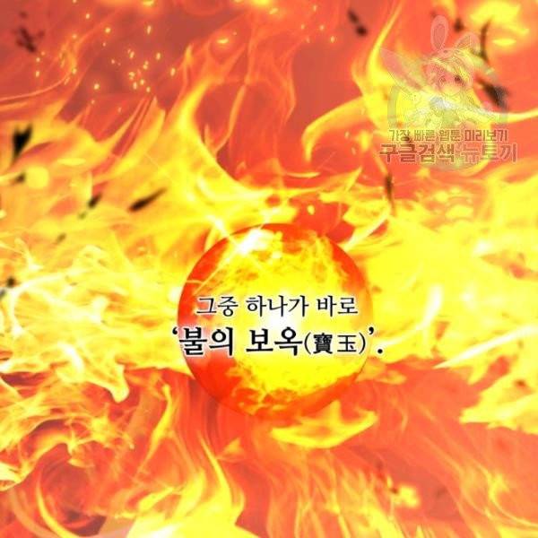 두 번 사는 랭커 78화 26
