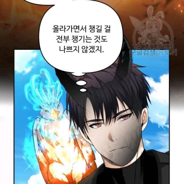 두 번 사는 랭커 78화 28