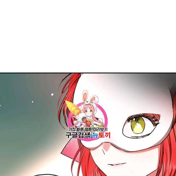 남편이 미모를 숨김 45화 1