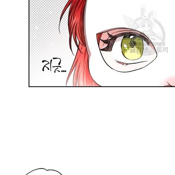 남편이 미모를 숨김 45화 5