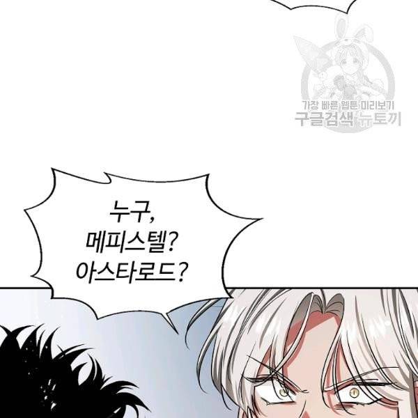 남편이 미모를 숨김 45화 10