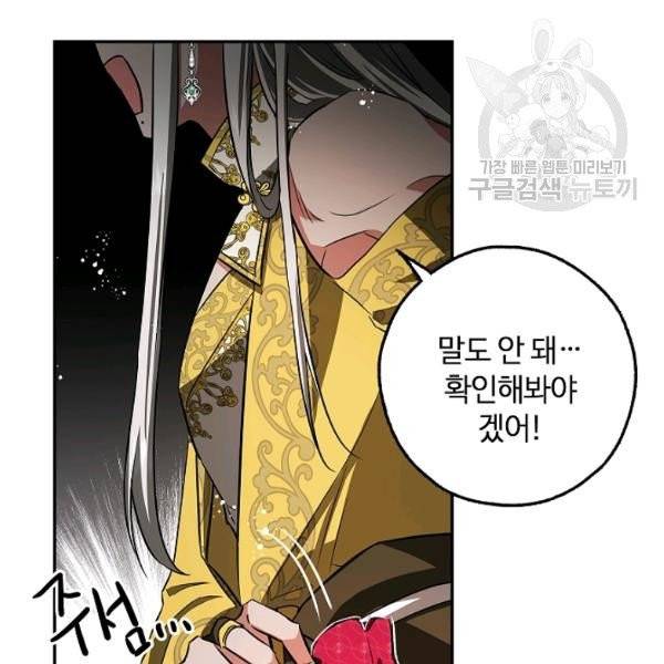 남편이 미모를 숨김 45화 19