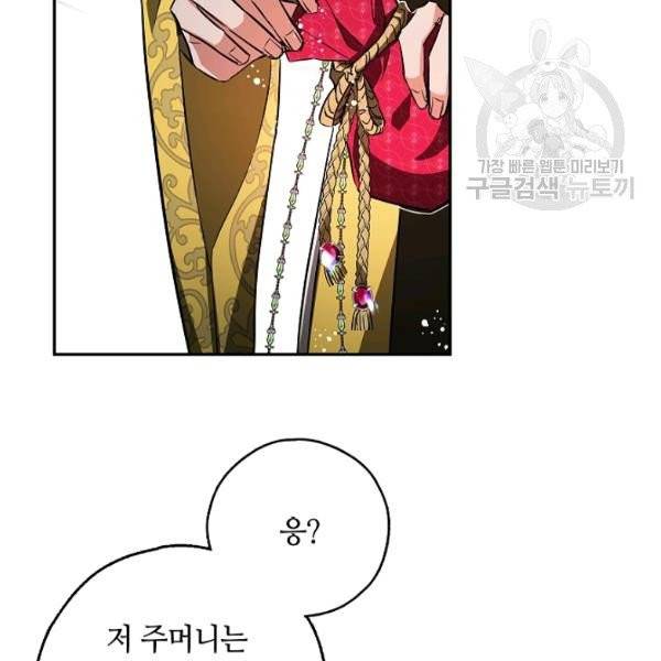 남편이 미모를 숨김 45화 20