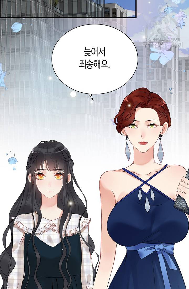 속도위반 대표님과 계약 아내 85화 2