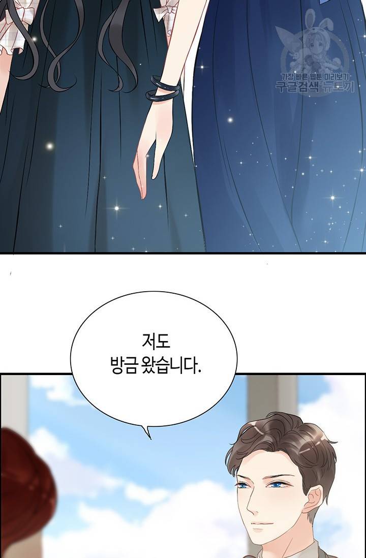 속도위반 대표님과 계약 아내 85화 3
