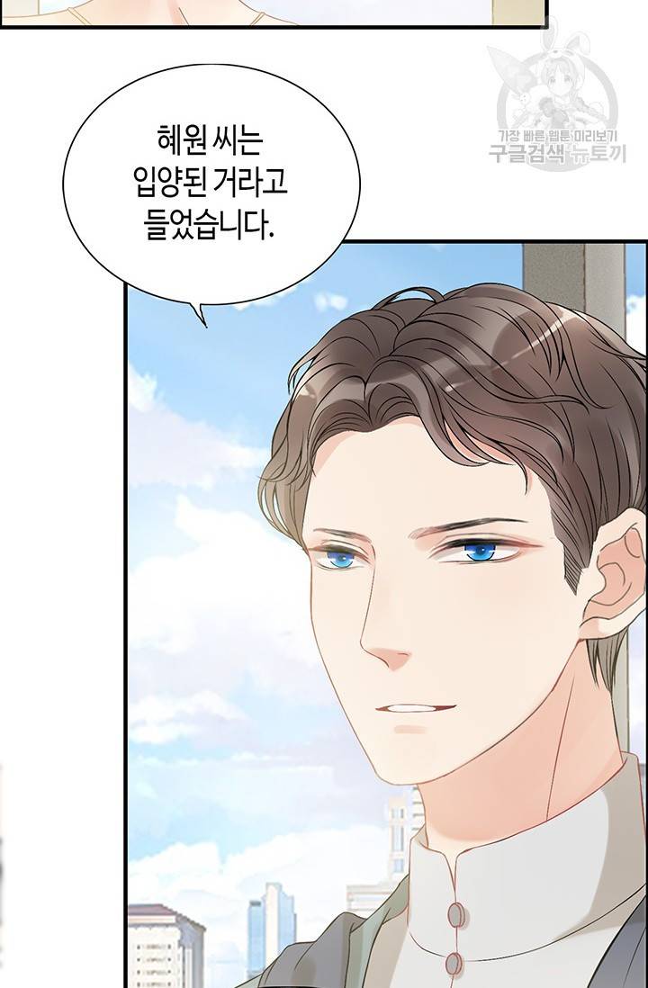 속도위반 대표님과 계약 아내 85화 6