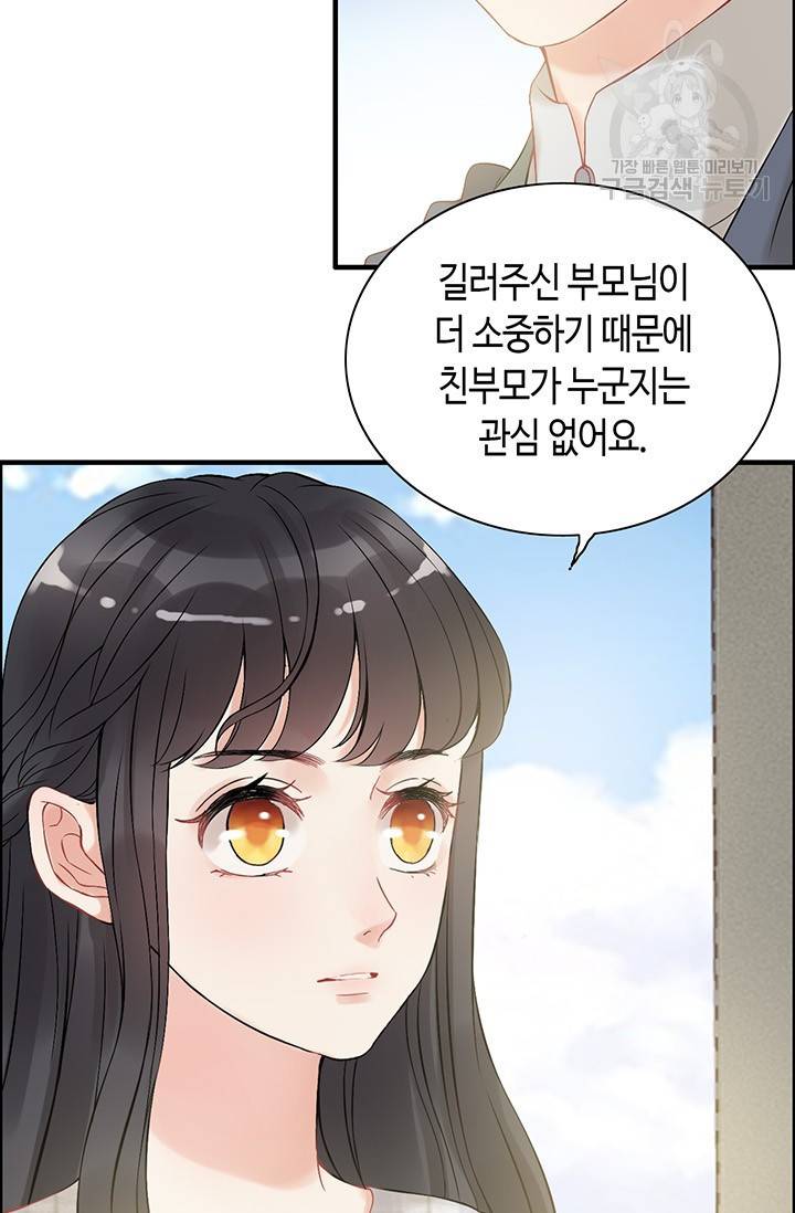 속도위반 대표님과 계약 아내 85화 9
