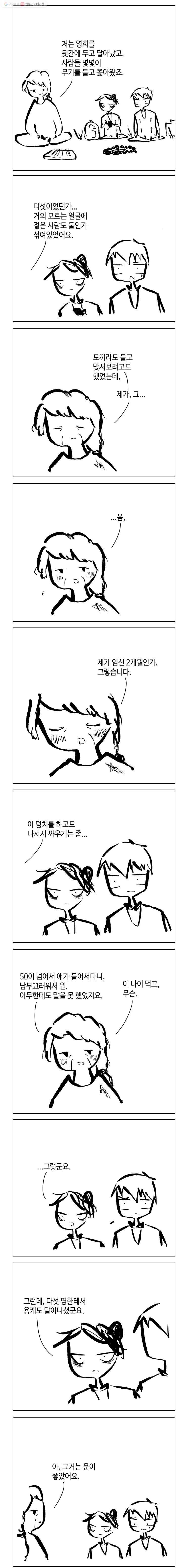 닭은 의외로 위대하다 4.닭 도둑 10 4