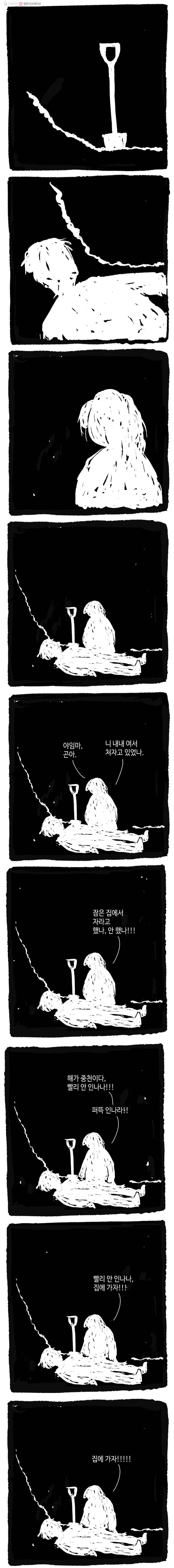 닭은 의외로 위대하다 4.닭 도둑 10 7