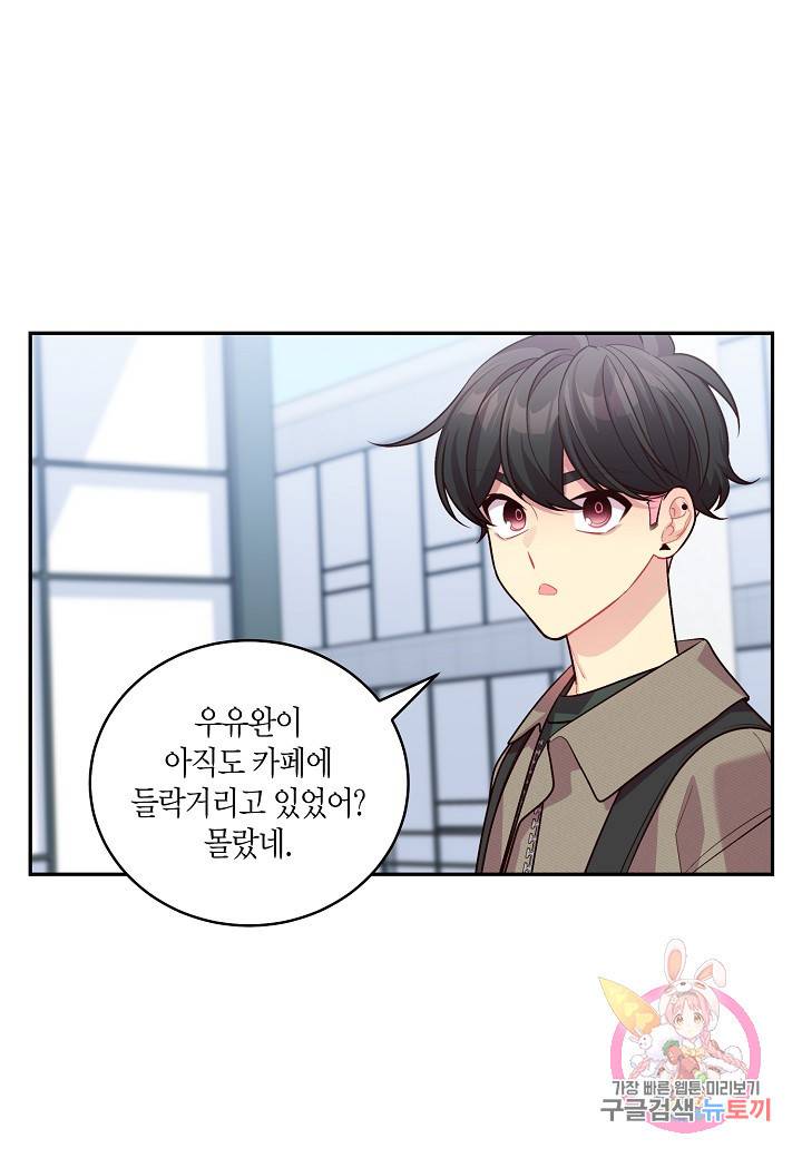 우렁강도 94화 1
