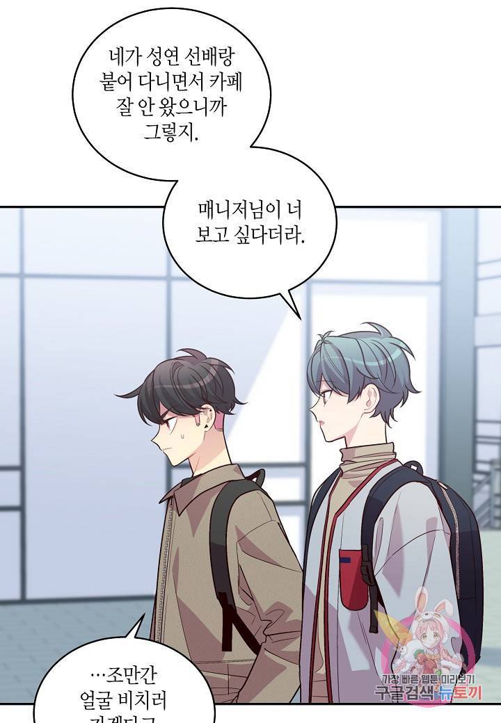우렁강도 94화 2