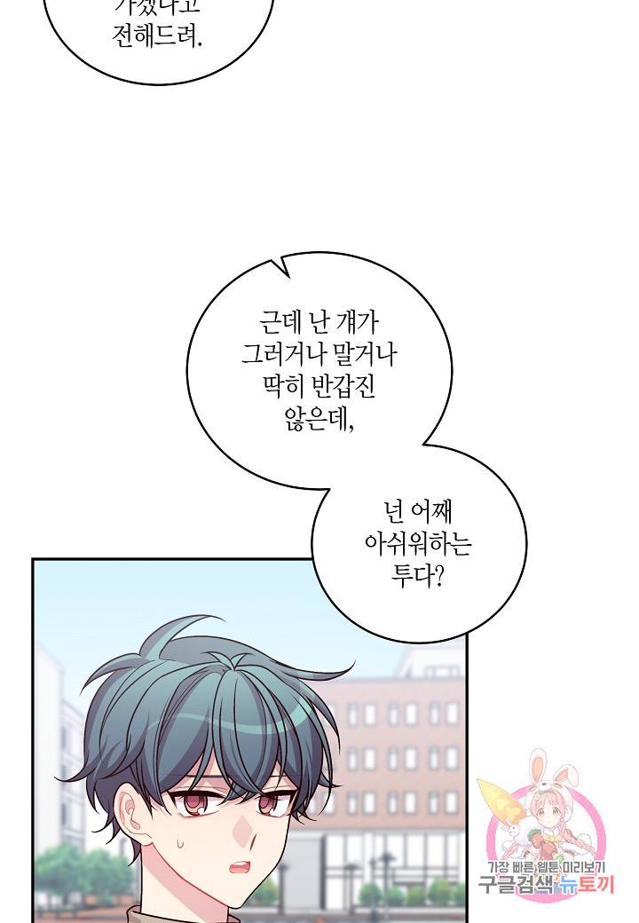 우렁강도 94화 3