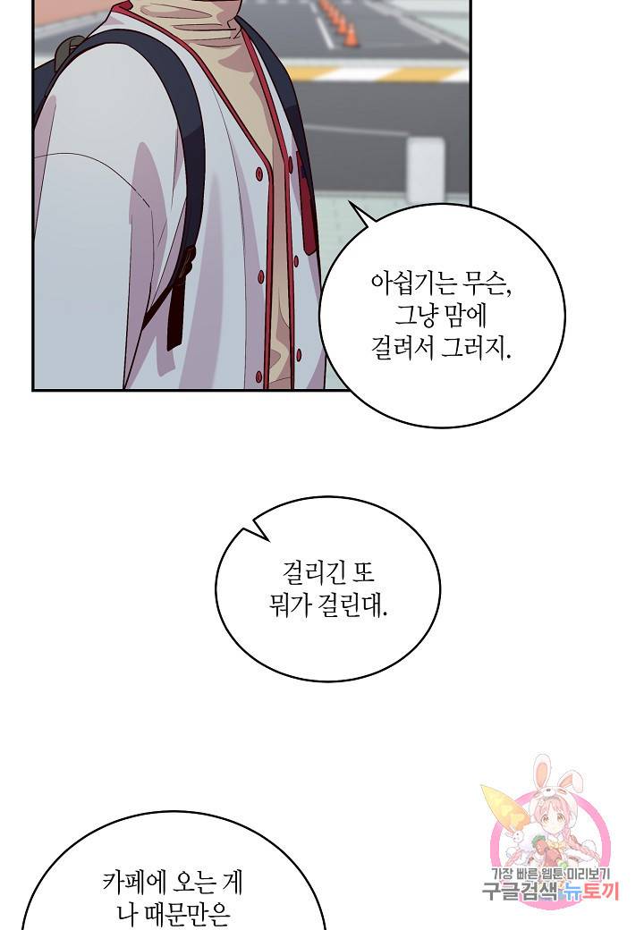 우렁강도 94화 4