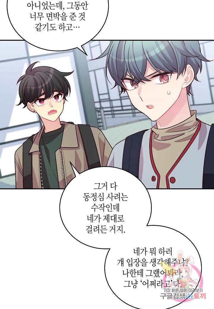 우렁강도 94화 5
