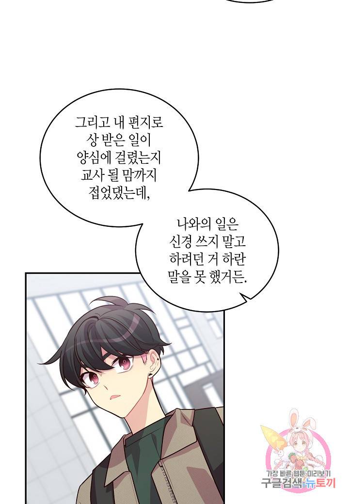 우렁강도 94화 6