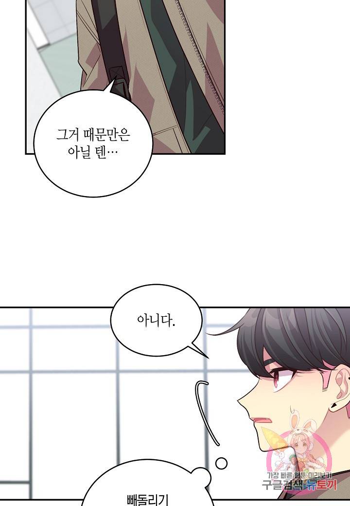 우렁강도 94화 7