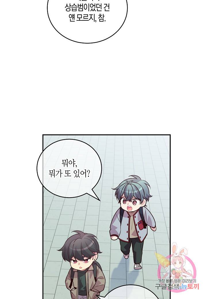 우렁강도 94화 8