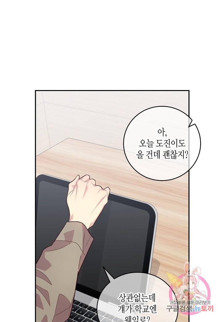 우렁강도 94화 11