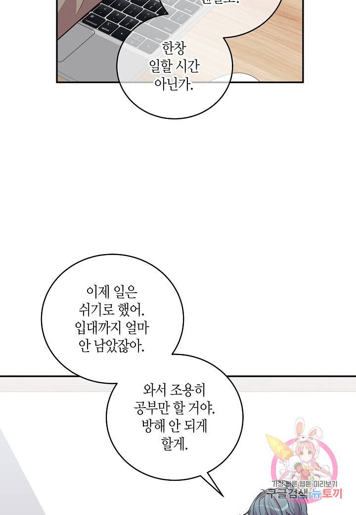 우렁강도 94화 12