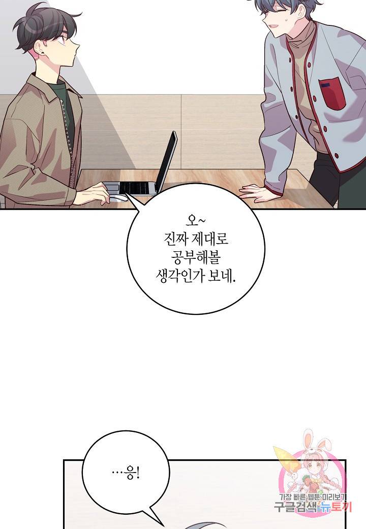 우렁강도 94화 13