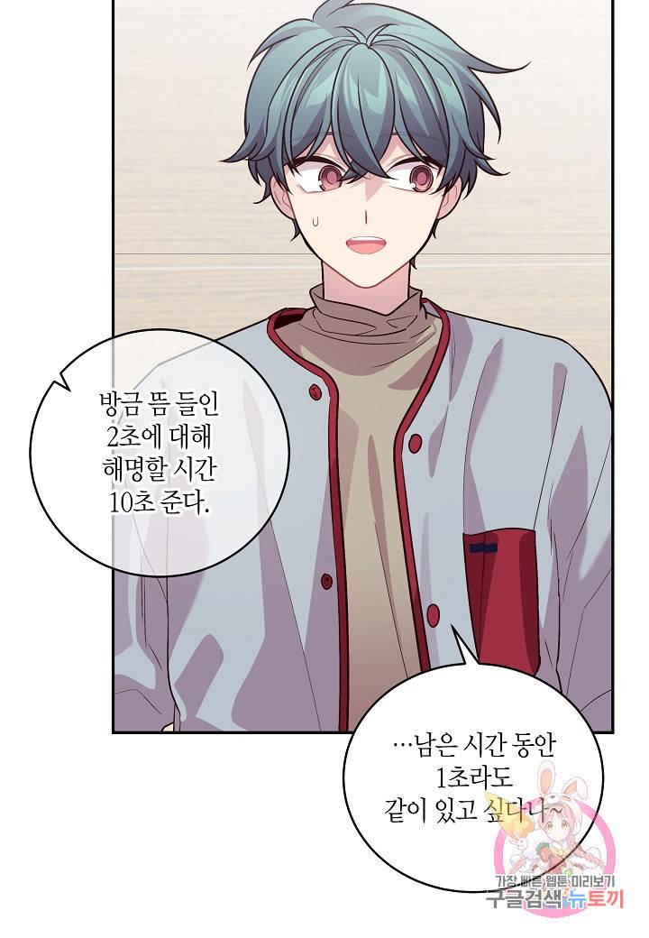 우렁강도 94화 14