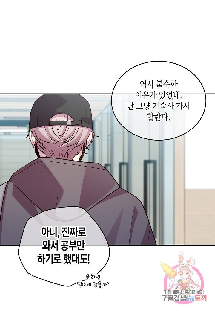 우렁강도 94화 15