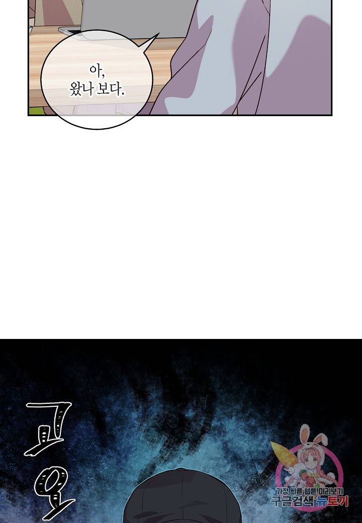 우렁강도 94화 17