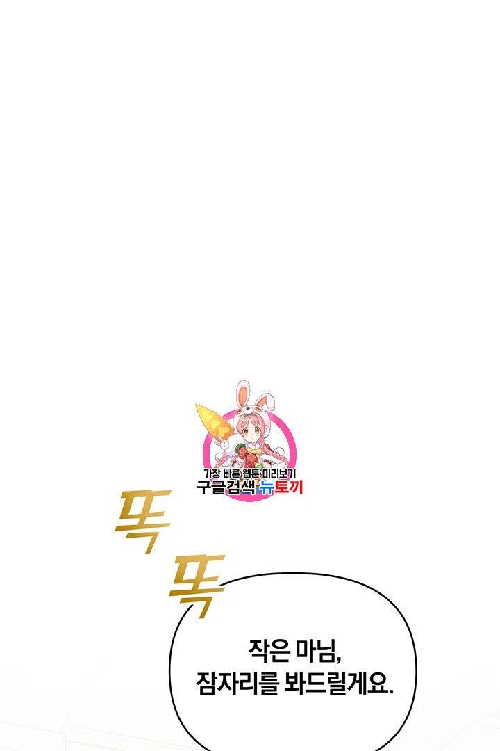 당신의 이해를 돕기 위하여 21화 1