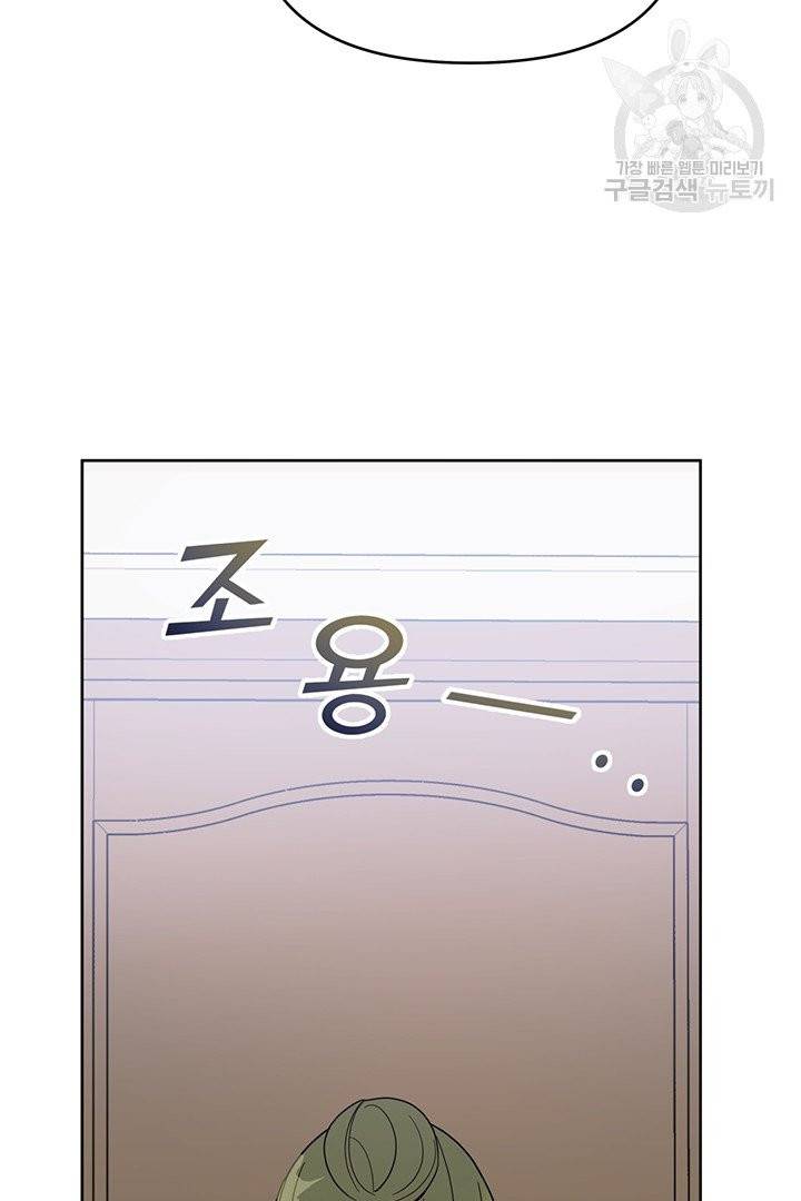 당신의 이해를 돕기 위하여 21화 3