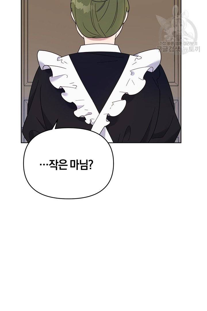 당신의 이해를 돕기 위하여 21화 4