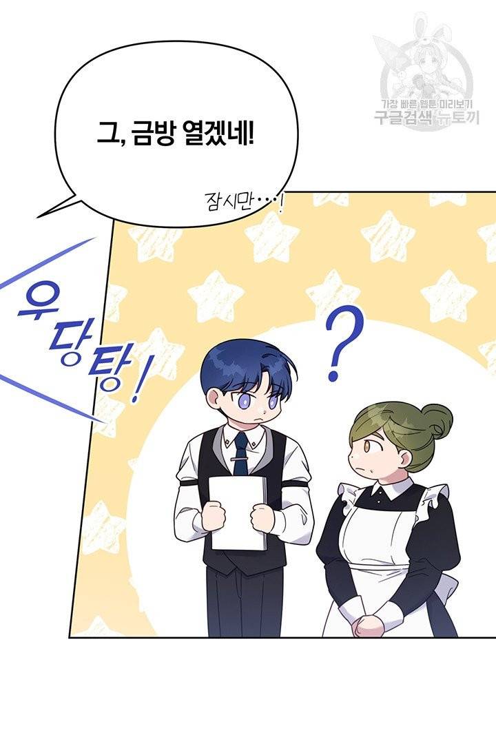 당신의 이해를 돕기 위하여 21화 5